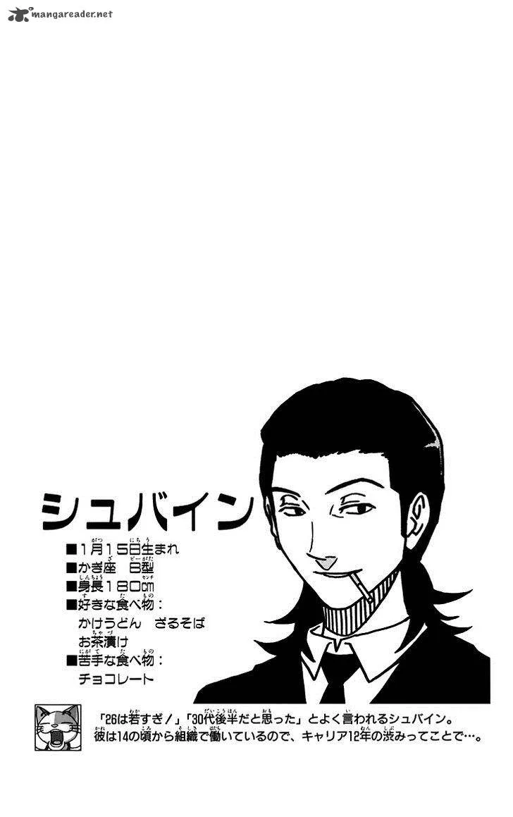 Kashikoi Ken Lilienthal Chapter 10 page 20