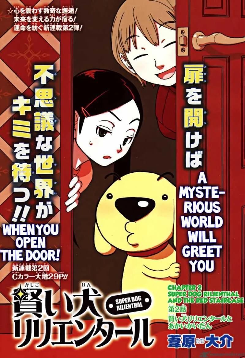 Kashikoi Ken Lilienthal Chapter 2 page 2