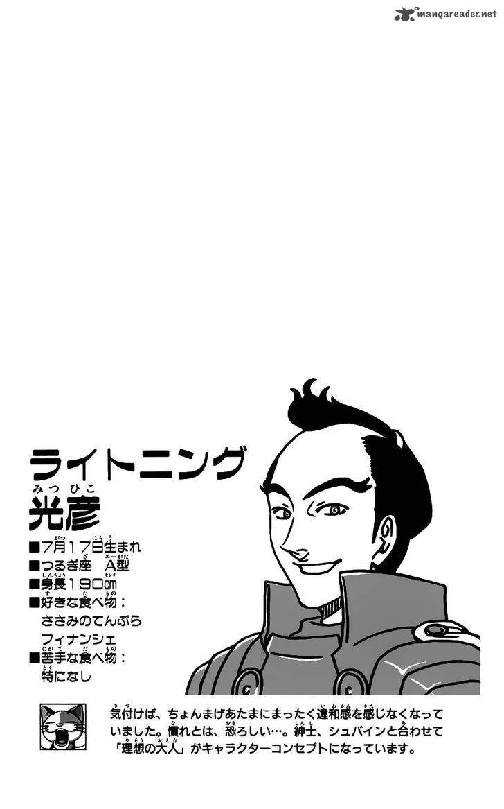 Kashikoi Ken Lilienthal Chapter 25 page 22