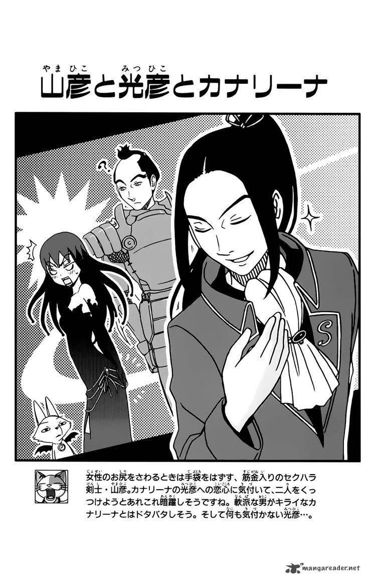 Kashikoi Ken Lilienthal Chapter 27 page 20