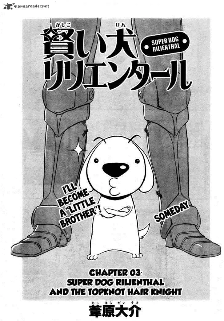 Kashikoi Ken Lilienthal Chapter 3 page 1