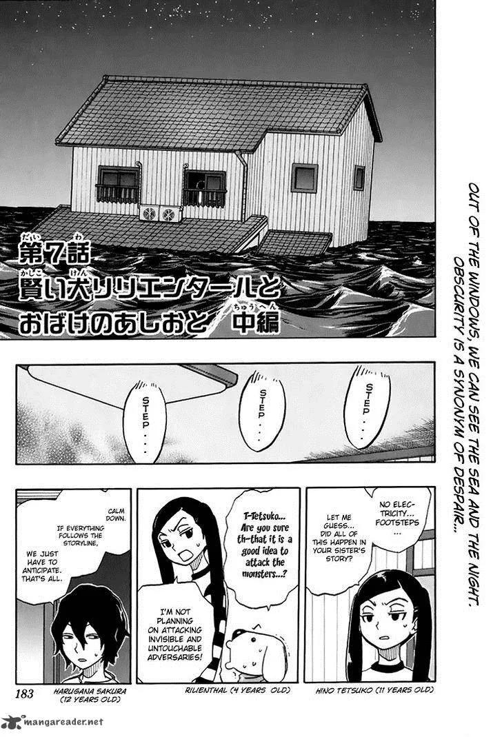Kashikoi Ken Lilienthal Chapter 7 page 5