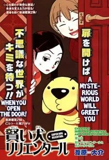 Kashikoi Ken Lilienthal cover