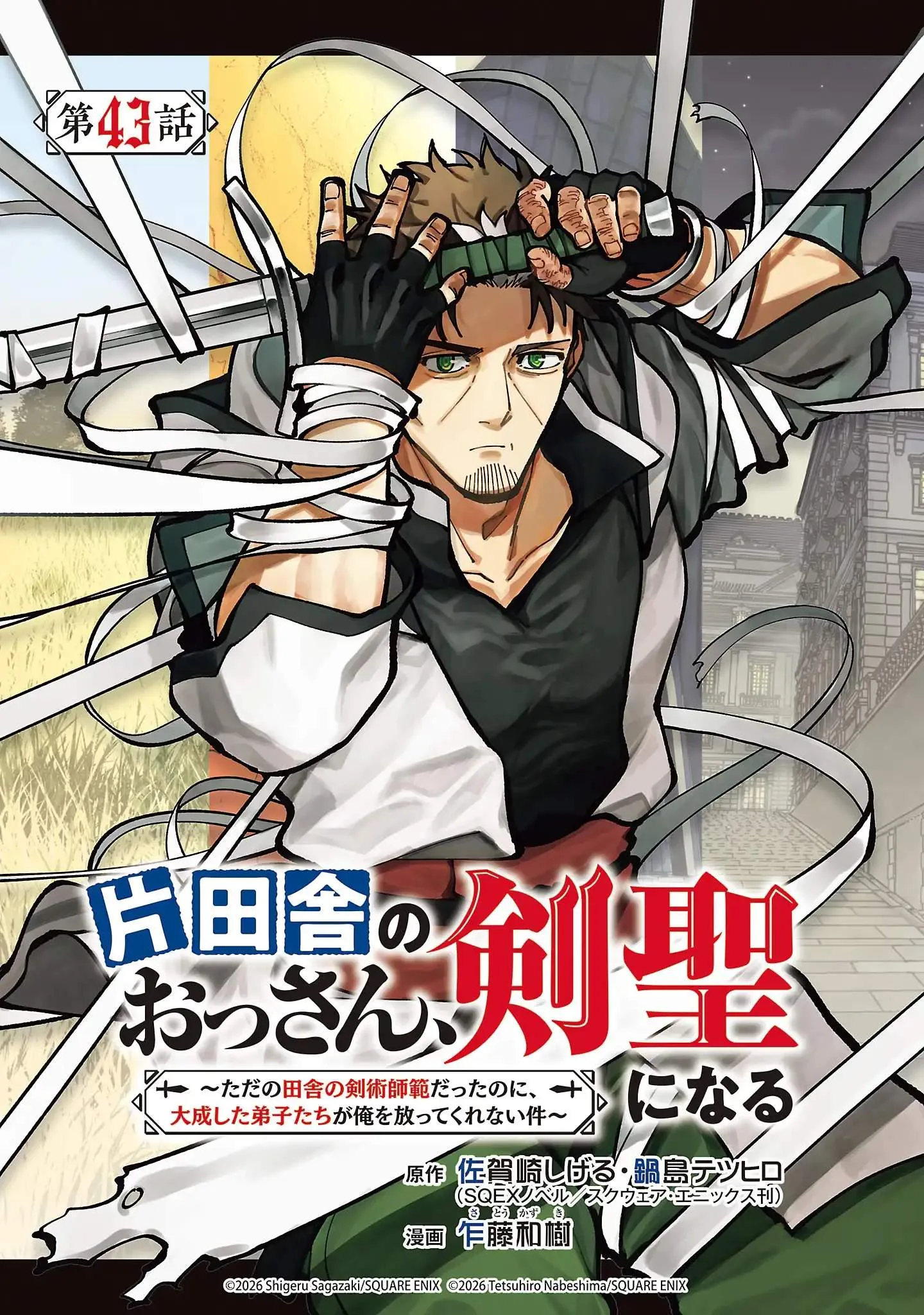 Katainaka no Ossan, Kensei ni Naru Gaiden – Ryuu Soken no Kiseki Chapter 43 page 2