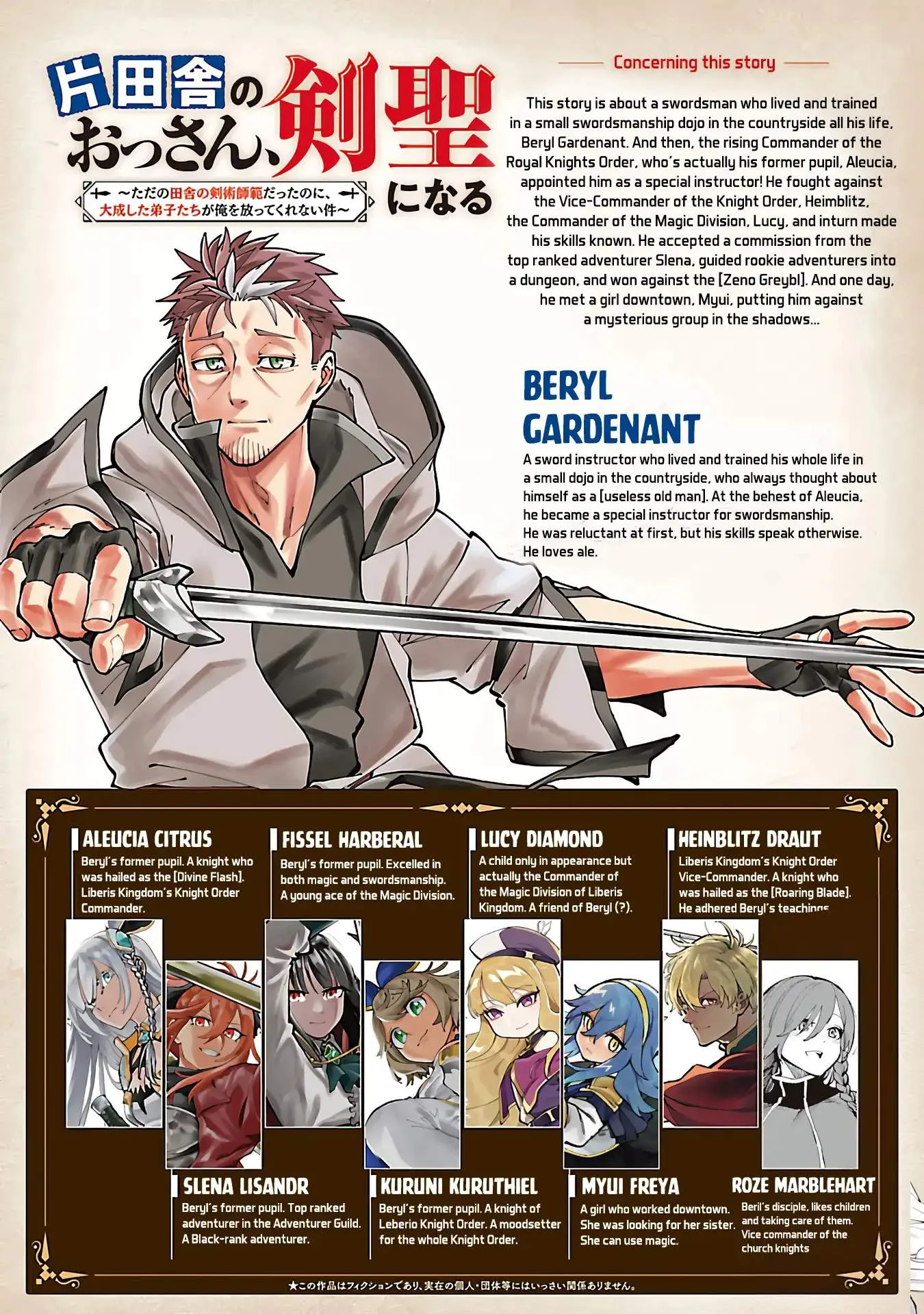 Katainaka no Ossan, Kensei ni Naru Gaiden – Ryuu Soken no Kiseki Chapter 43 page 3