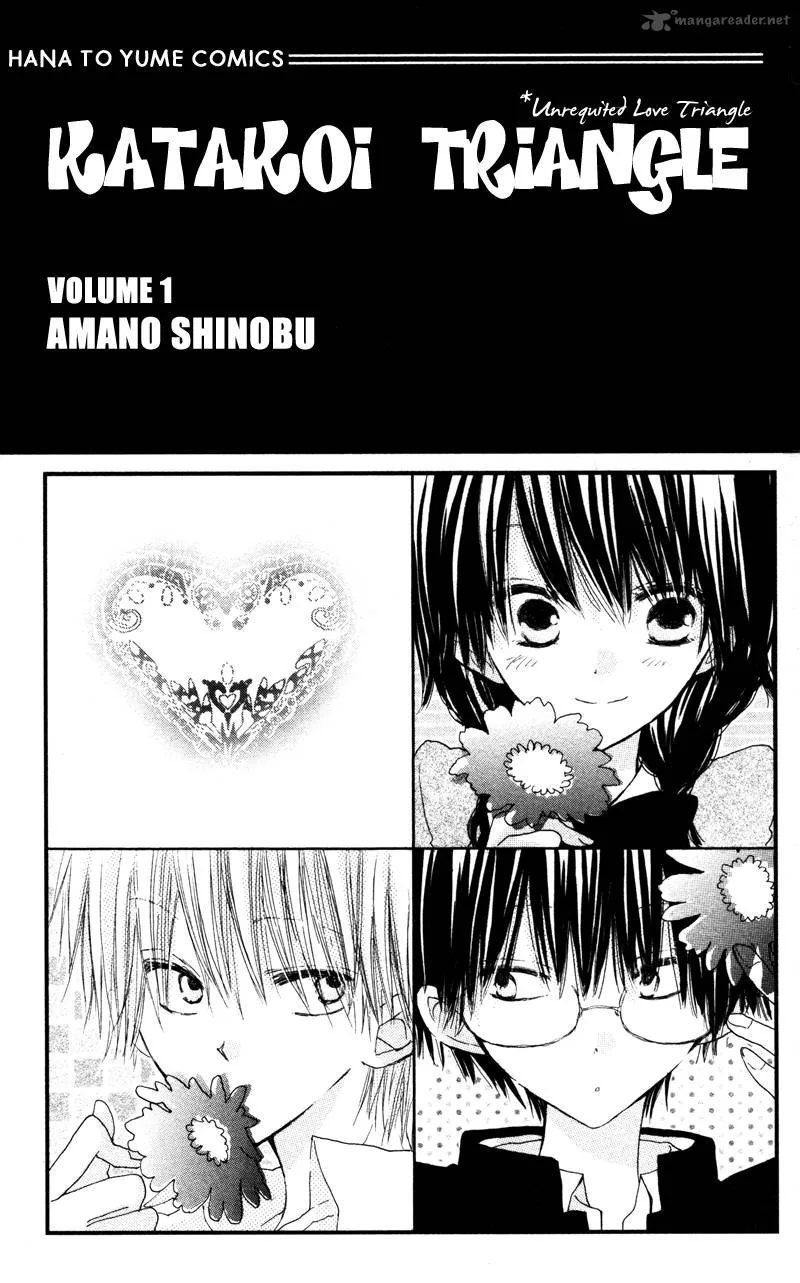 Katakoi Triangle Chapter 1 page 2