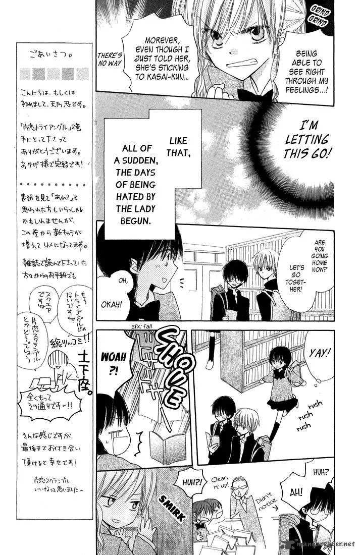 Katakoi Triangle Chapter 5 page 16