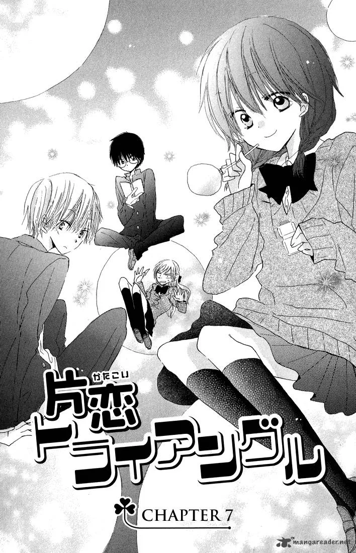 Katakoi Triangle Chapter 7 page 2