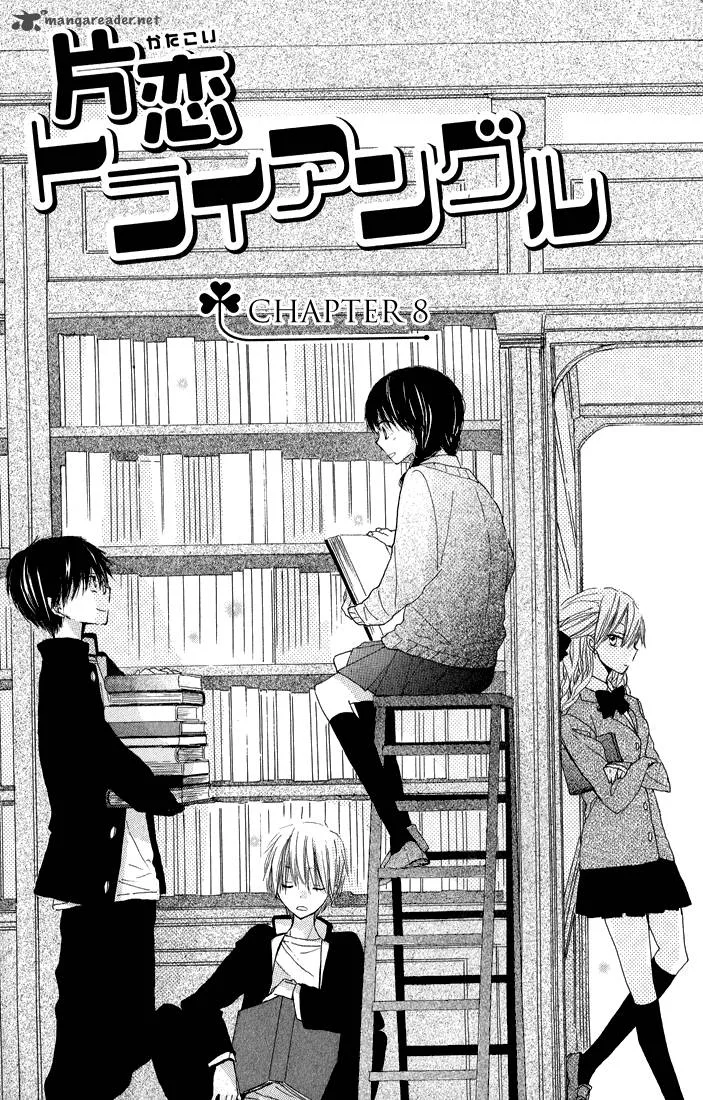 Katakoi Triangle Chapter 8 page 1