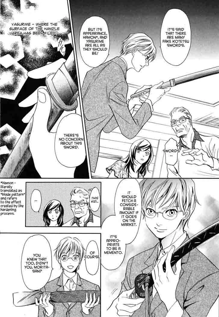 Katana Chapter 18 page 15