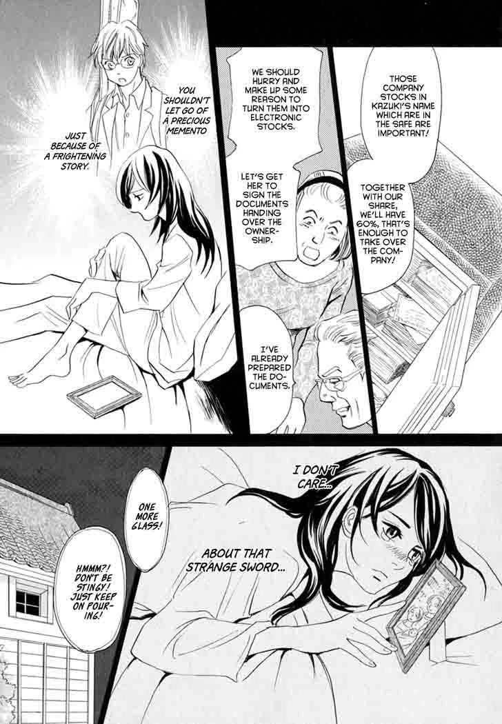 Katana Chapter 18 page 26