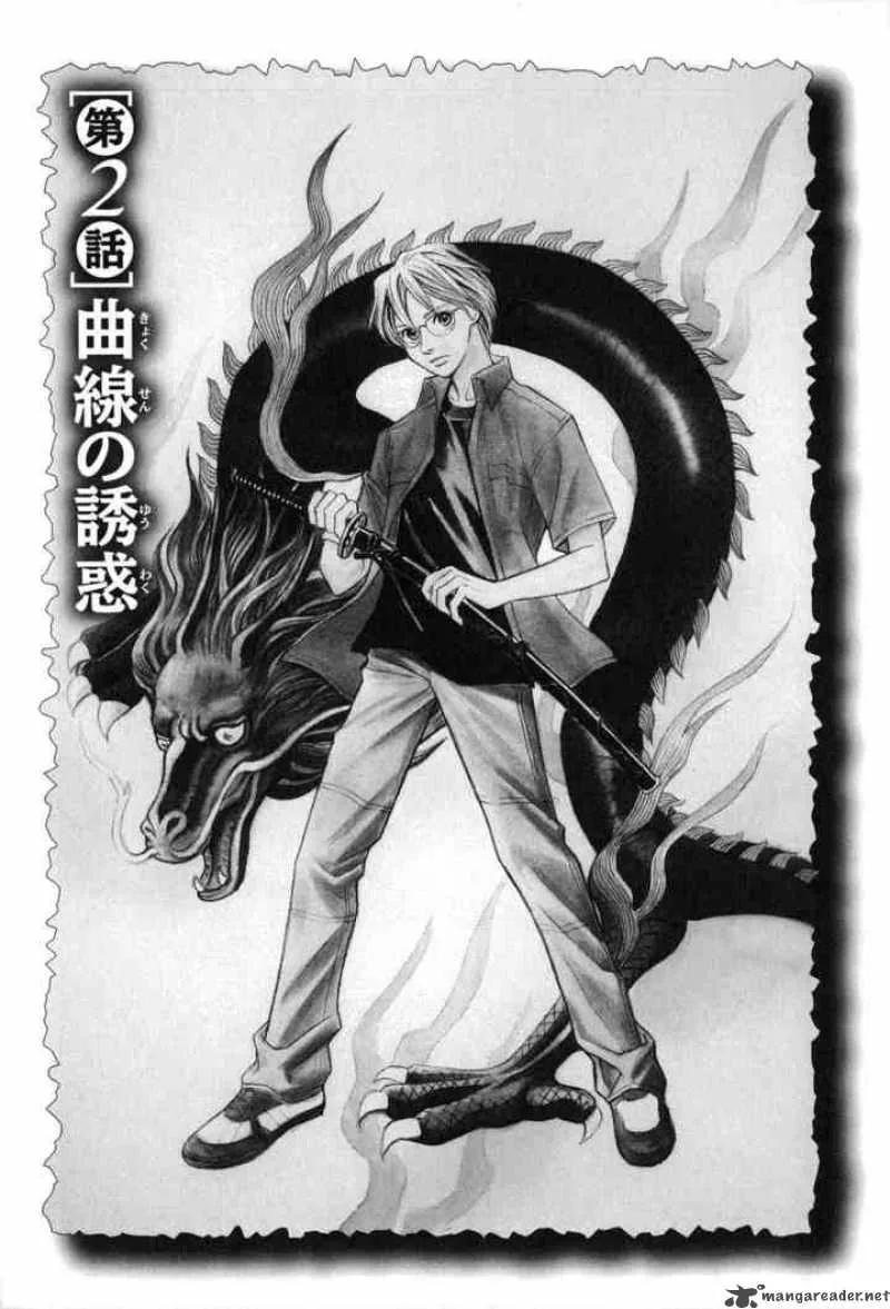 Katana Chapter 2 page 1