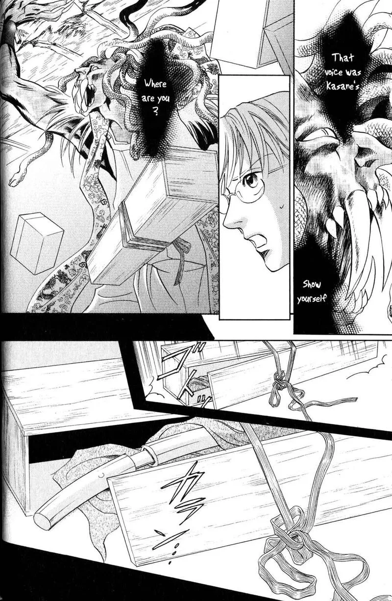Katana Chapter 20 page 17