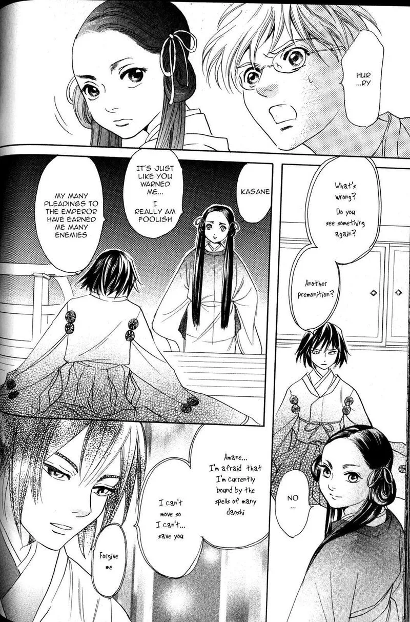 Katana Chapter 22 page 13