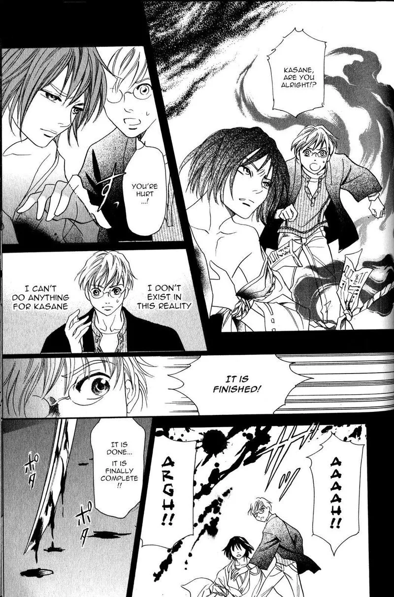 Katana Chapter 22 page 6