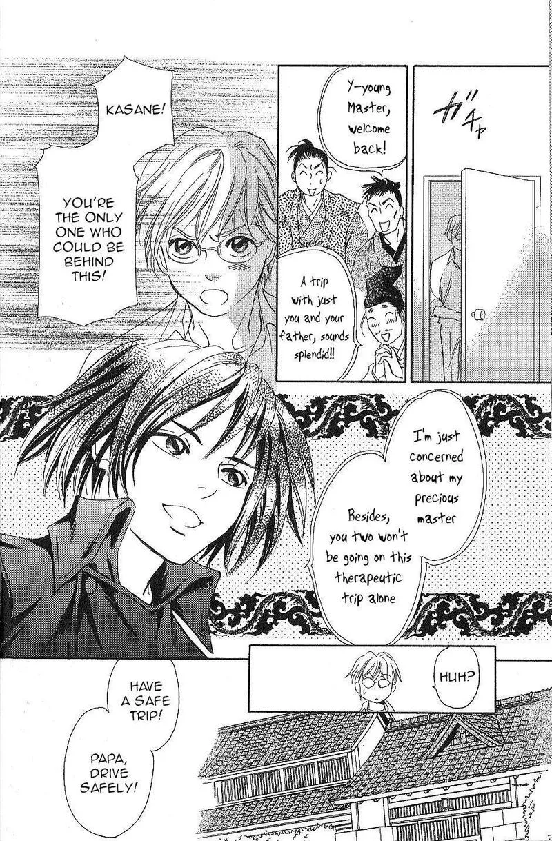 Katana Chapter 23 page 14