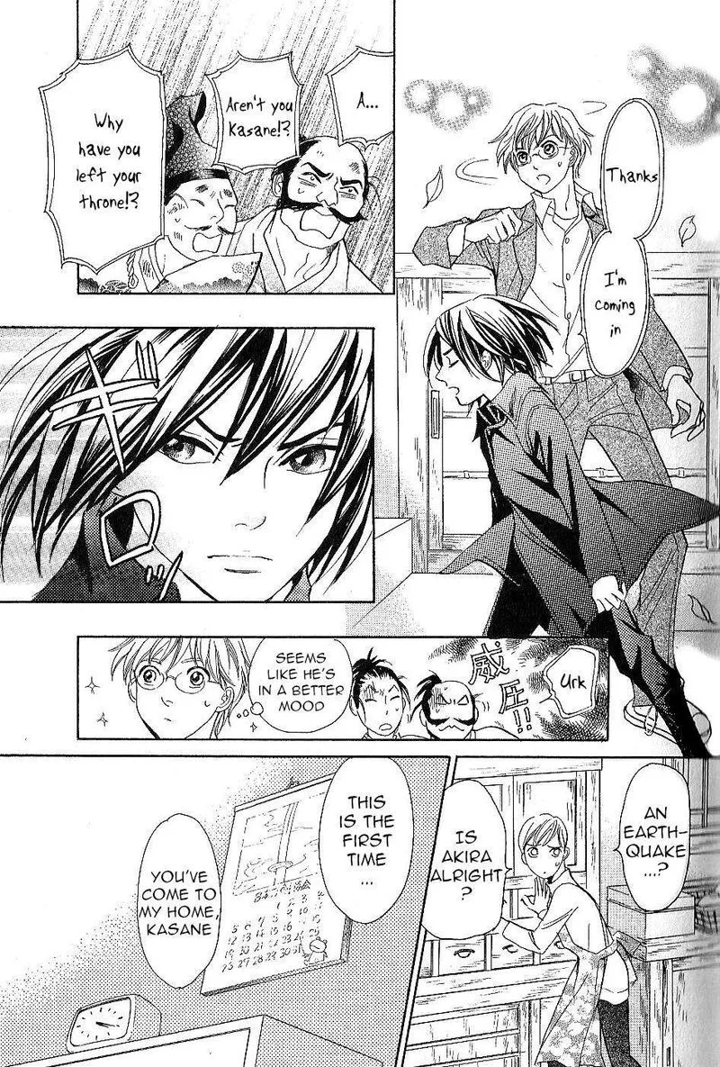 Katana Chapter 23 page 7