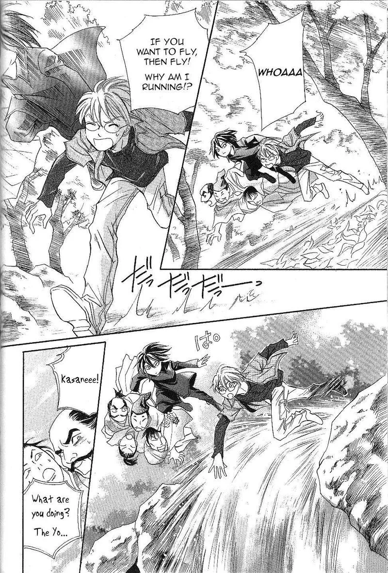 Katana Chapter 23 page 18