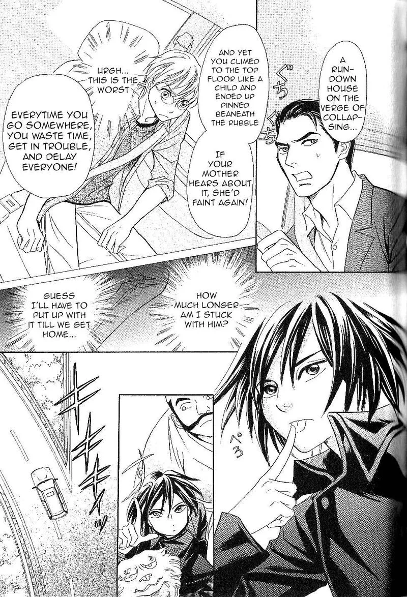 Katana Chapter 24 page 5