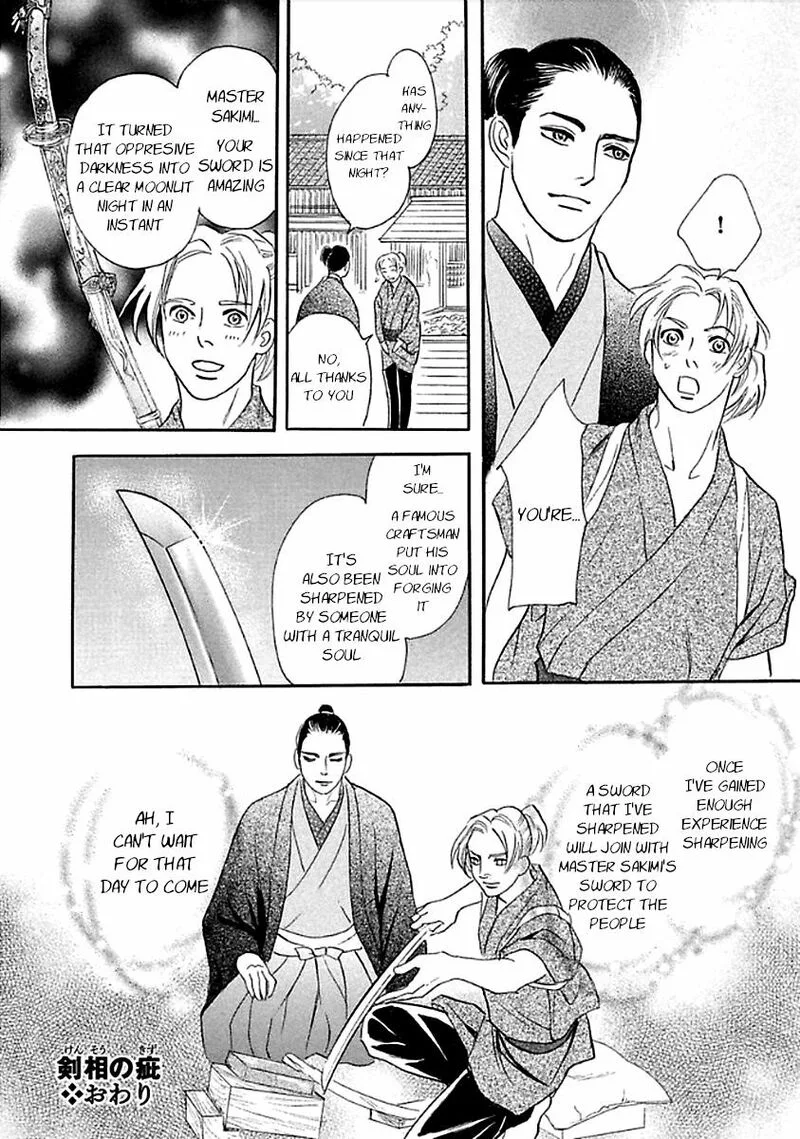 Katana Chapter 27 page 78