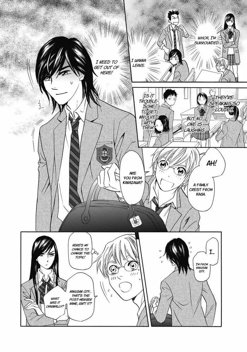 Katana Chapter 29 page 12