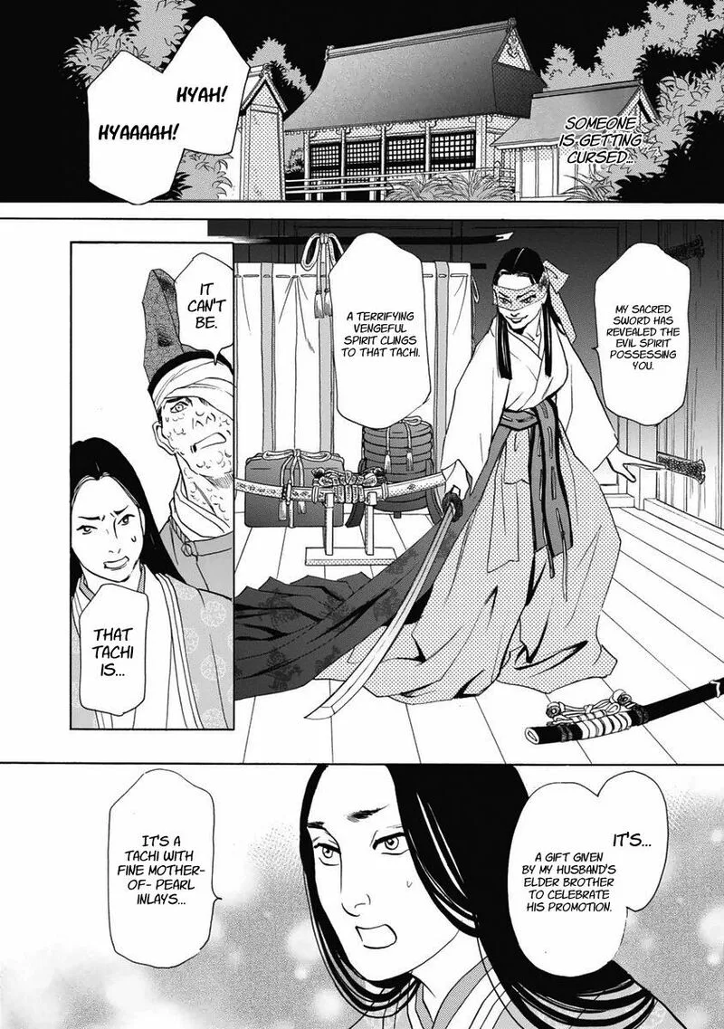 Katana Chapter 31 page 7