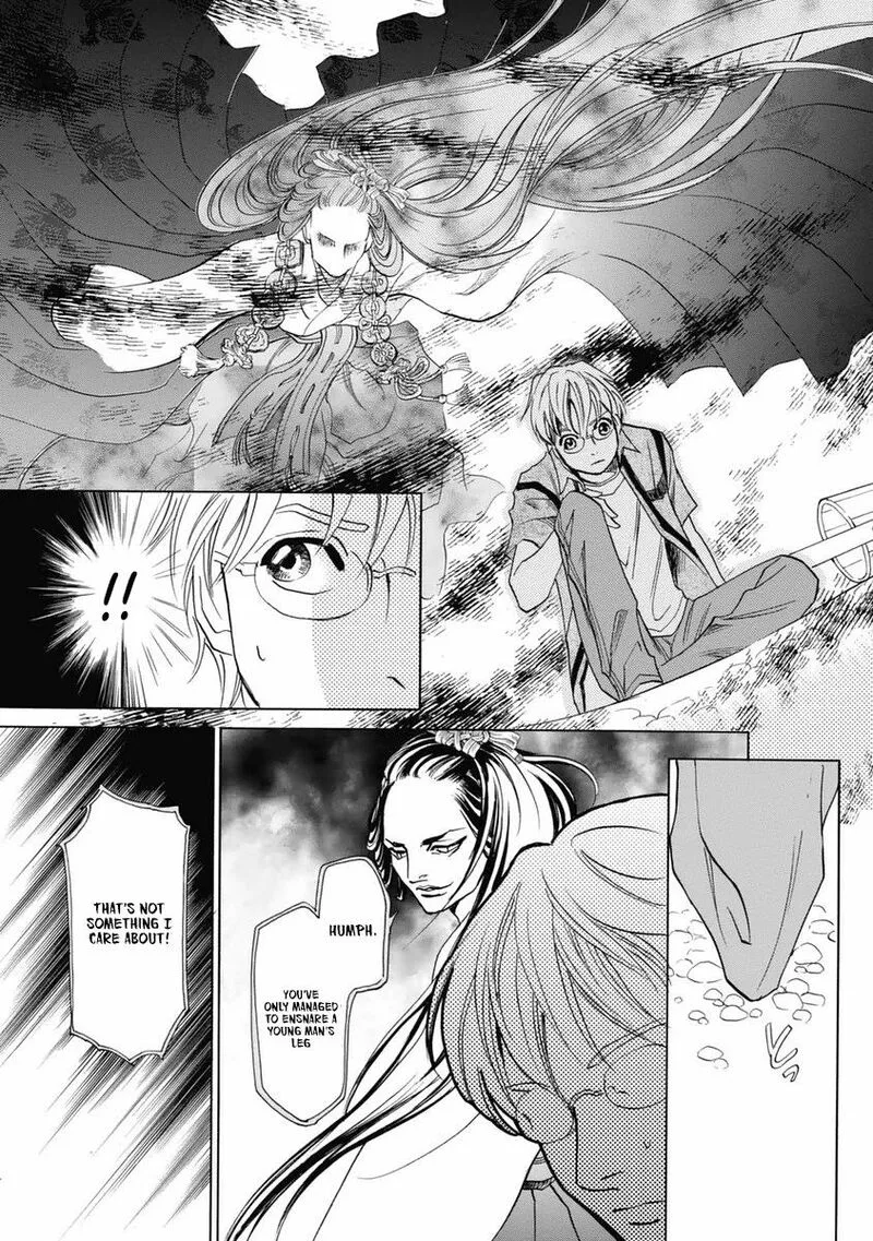 Katana Chapter 31 page 17