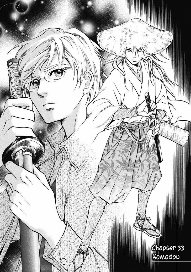 Katana Chapter 33 page 1