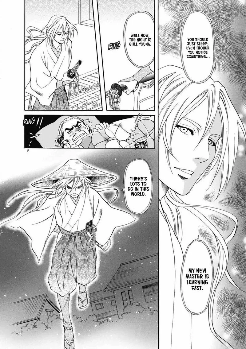 Katana Chapter 34 page 17