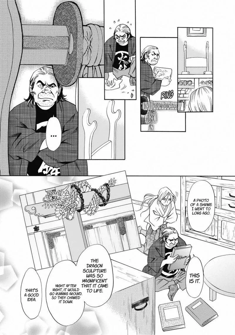 Katana Chapter 34 page 22