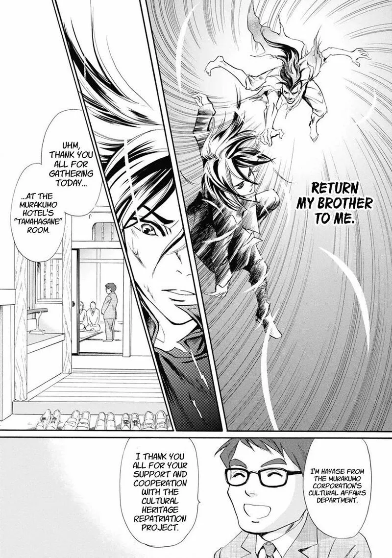 Katana Chapter 37 page 13