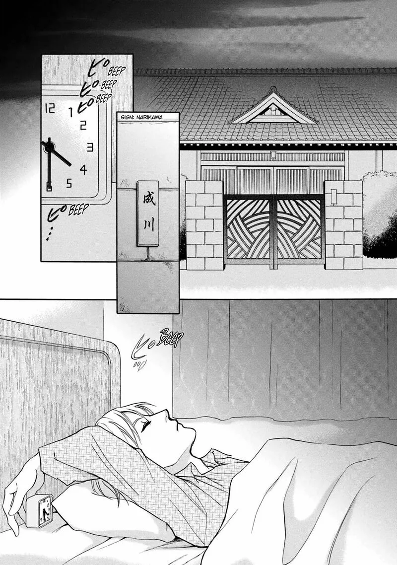 Katana Chapter 39 page 3