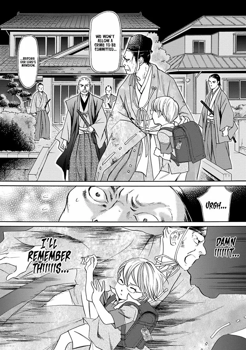 Katana Chapter 43 page 6