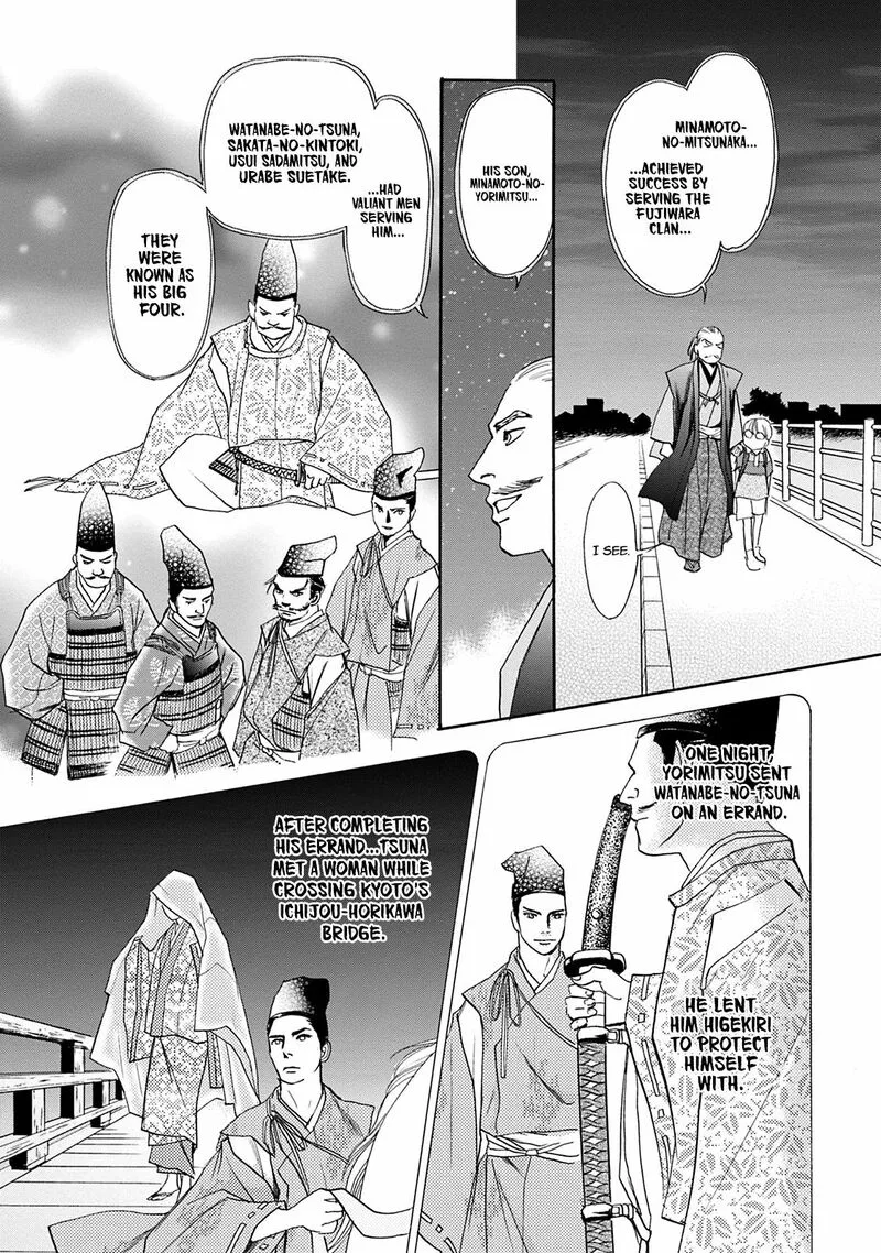 Katana Chapter 43 page 12