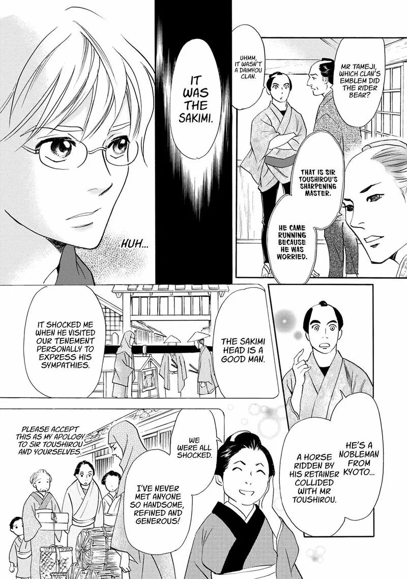 Katana Chapter 44 page 17