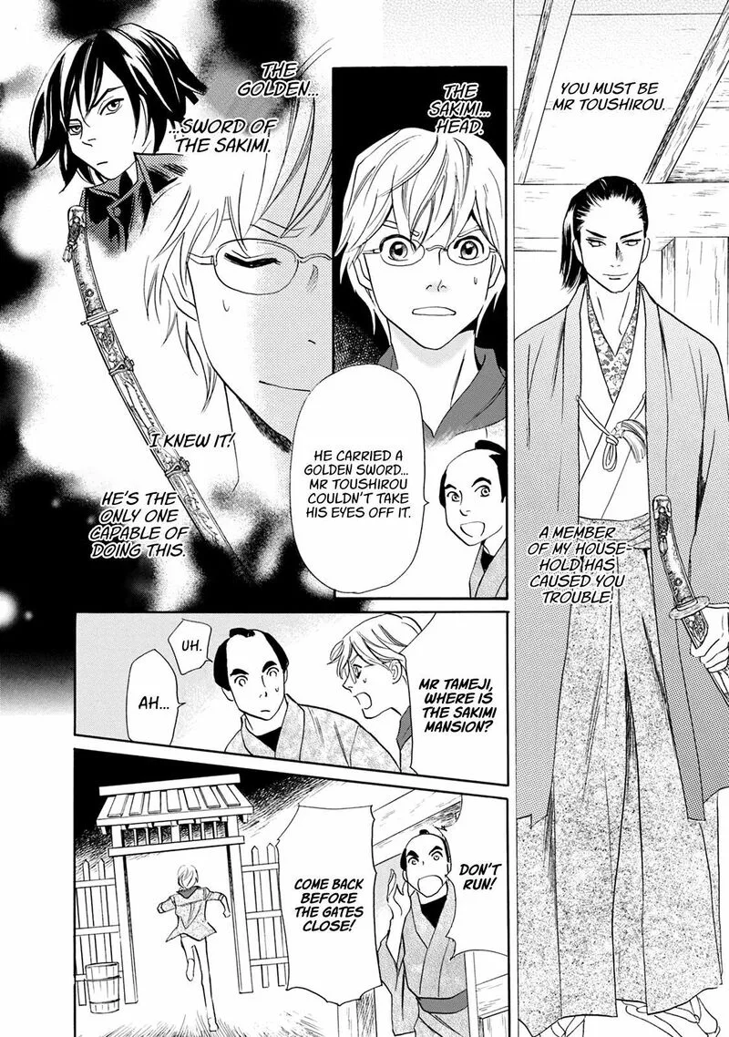 Katana Chapter 44 page 18