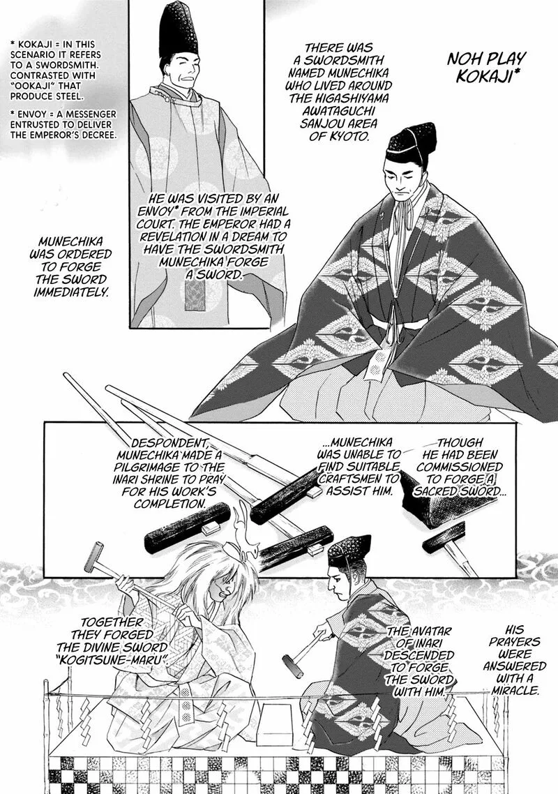 Katana Chapter 46 page 5