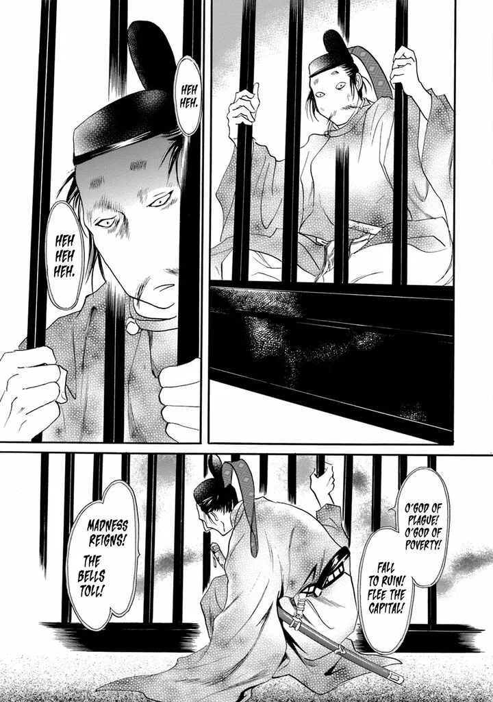 Katana Chapter 49 page 18