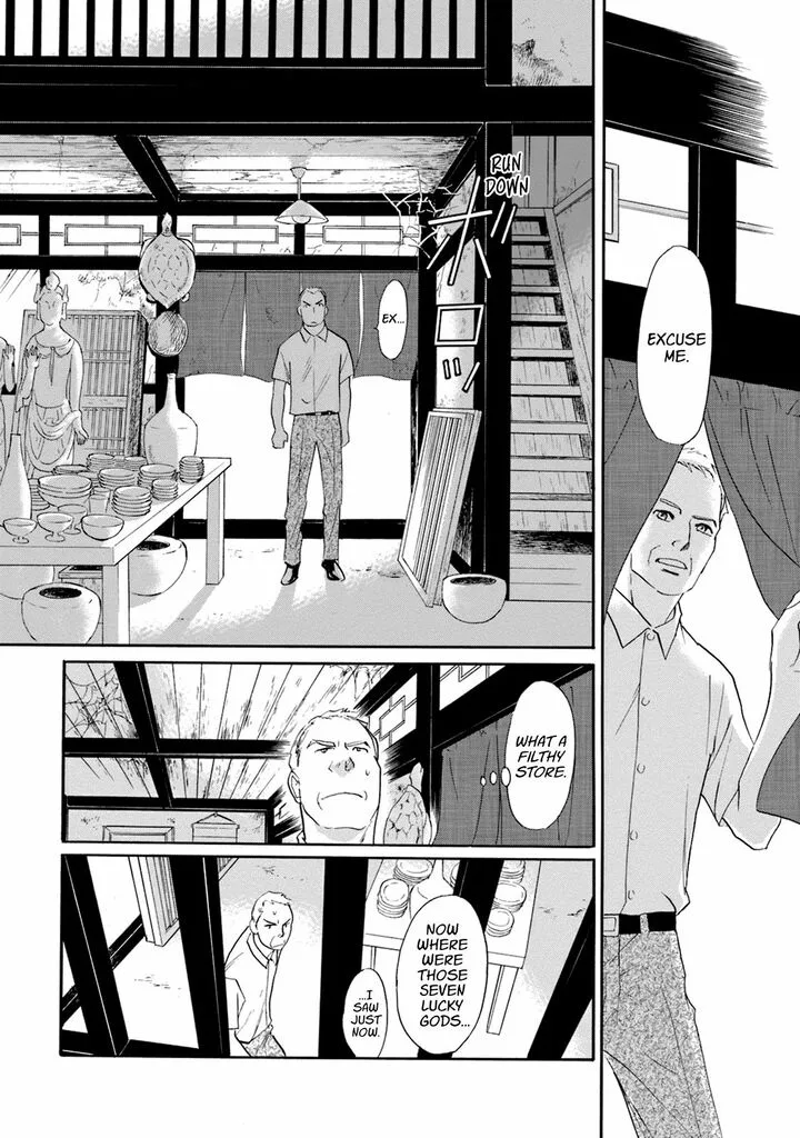 Katana Chapter 49 page 17
