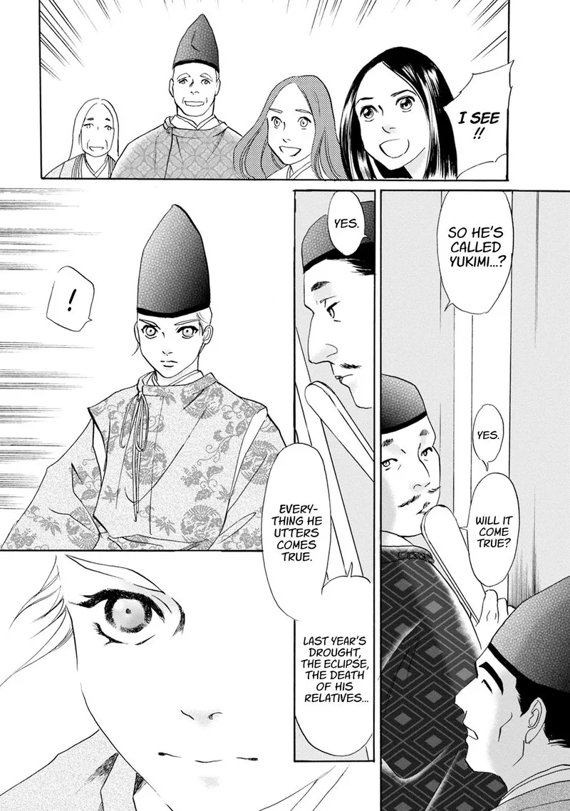 Katana Chapter 55 page 5
