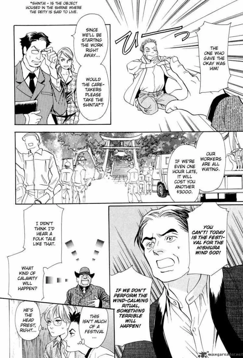 Katana Chapter 6 page 23