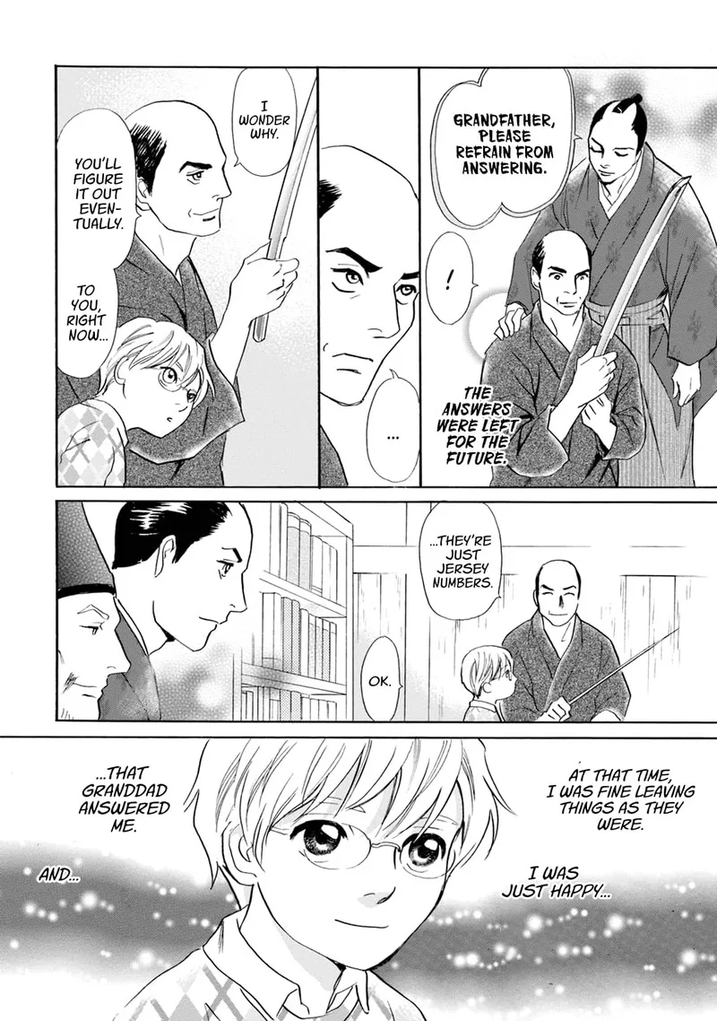 Katana Chapter 60 page 17