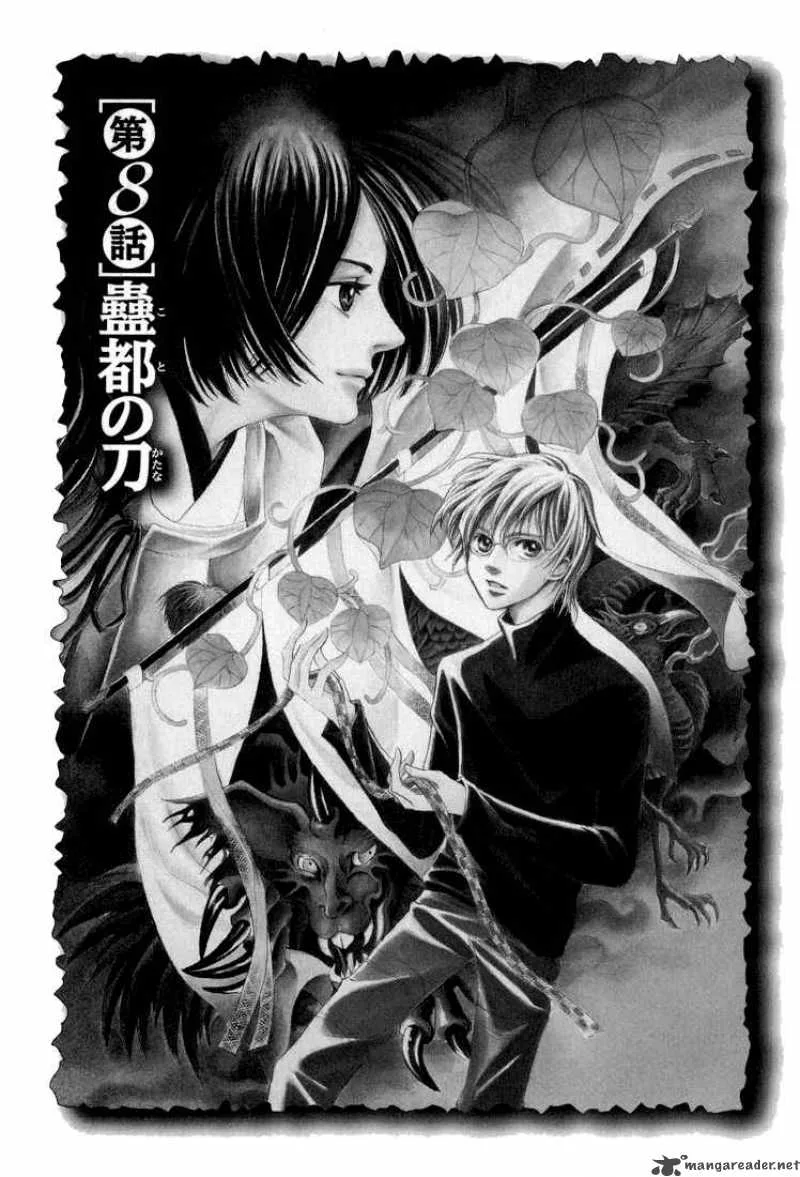 Katana Chapter 8 page 1