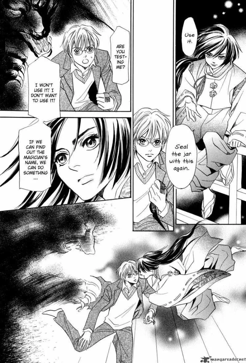 Katana Chapter 8 page 32