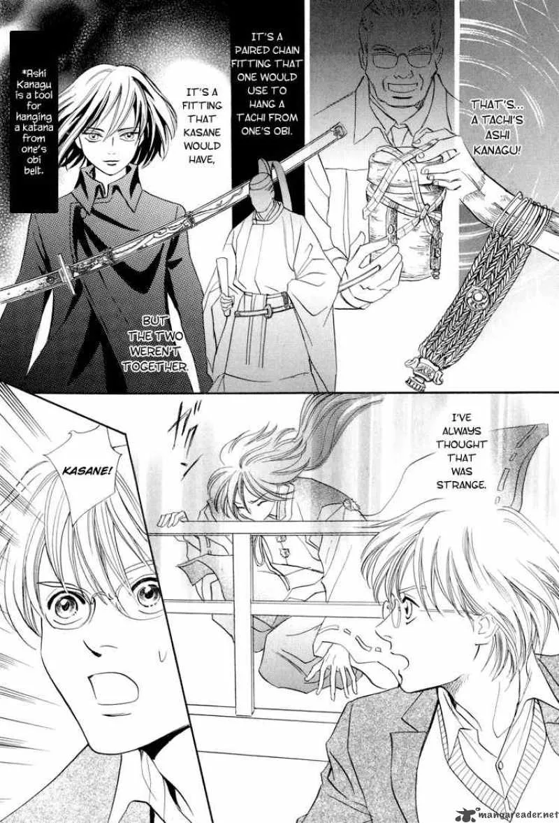Katana Chapter 8 page 16