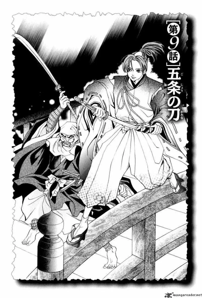 Katana Chapter 9 page 1