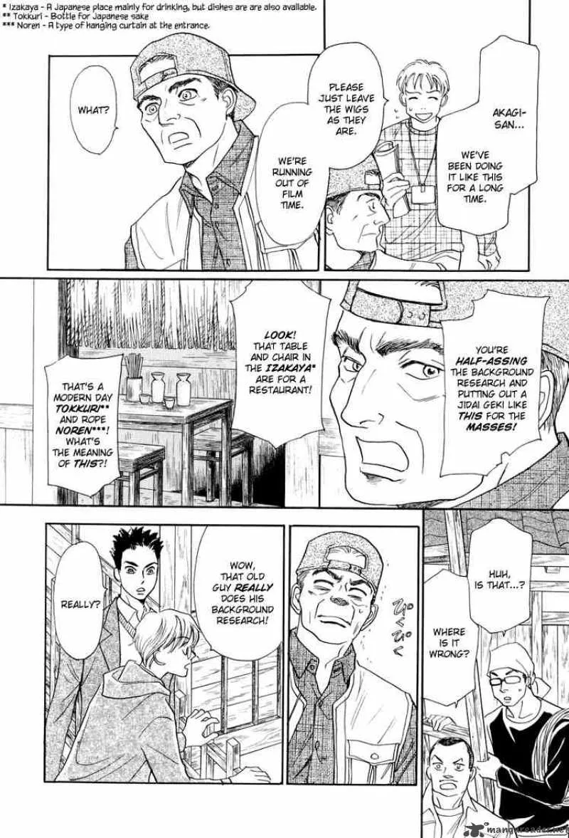 Katana Chapter 9 page 8