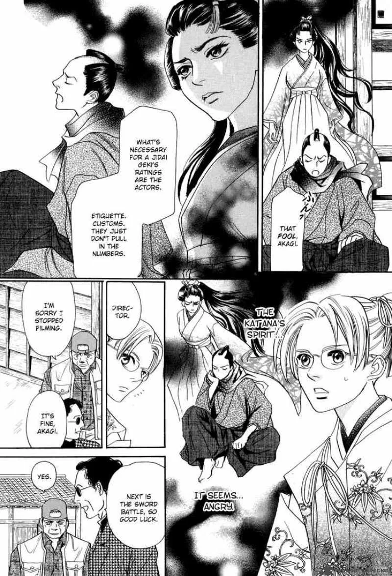 Katana Chapter 9 page 17