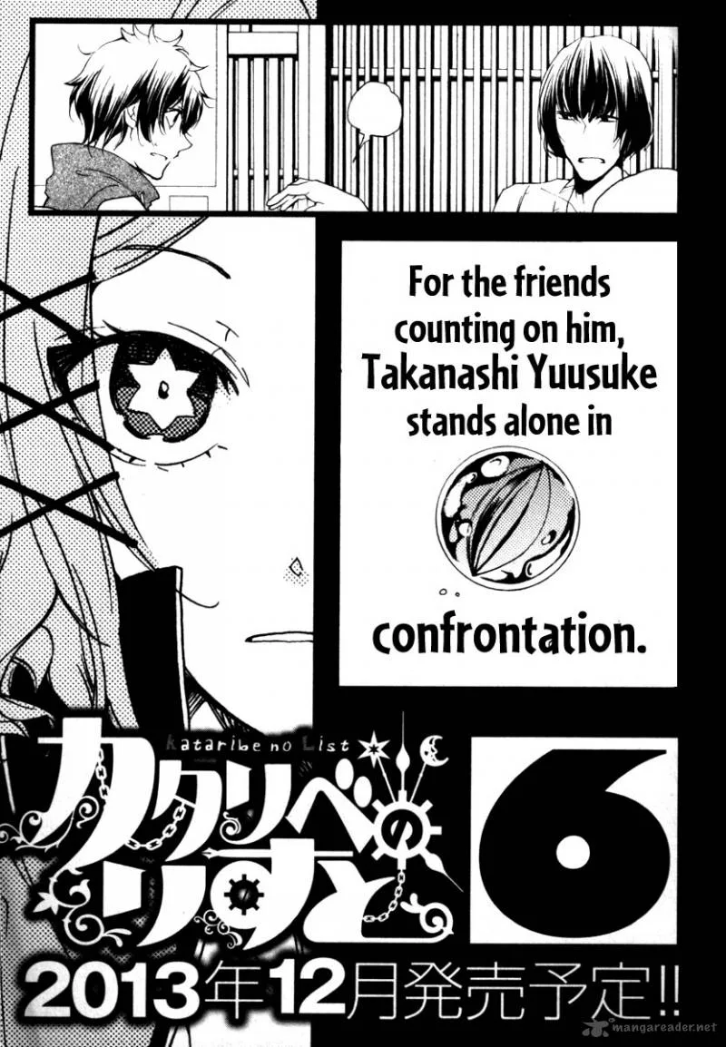 Kataribe no List Chapter 24 page 43