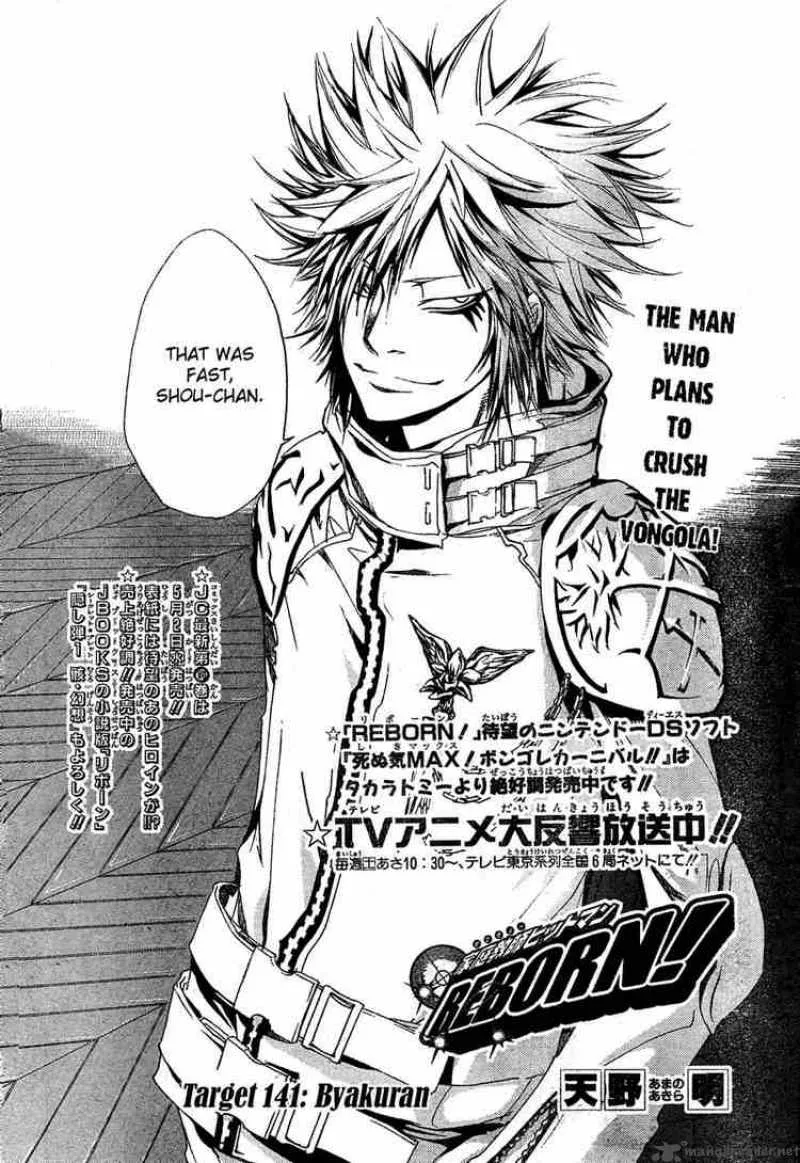 Katekyo Hitman Reborn! Chapter 141 page 2
